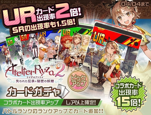 画像ギャラリー No.003のサムネイル画像 / 「#コンパス」と「ライザのアトリエ2」がコラボ。主人公のライザリンが参戦