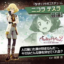 画像ギャラリー No.007のサムネイル画像 / 「#コンパス」と「ライザのアトリエ2」がコラボ。主人公のライザリンが参戦