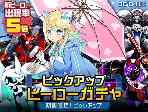 画像ギャラリー No.004のサムネイル画像 / 「#コンパス」,新オリジナルヒーロー“青春アリス”のピックアップガチャが開催