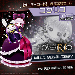 画像ギャラリー No.006のサムネイル画像 / 「#コンパス」×「オーバーロード」コラボが本日スタート