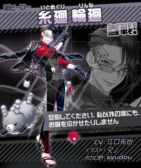 画像ギャラリー No.002のサムネイル画像 / 「#コンパス」に新ヒーロー“糸廻輪廻(いとめぐりりんね)”が登場