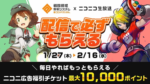 画像ギャラリー No.002のサムネイル画像 / 「#コンパス」がニコニコ生放送との連携を開始。アプリ内から直接配信が可能に