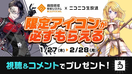 画像ギャラリー No.004のサムネイル画像 / 「#コンパス」がニコニコ生放送との連携を開始。アプリ内から直接配信が可能に