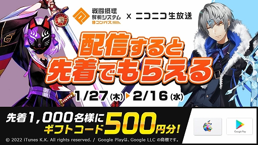 画像ギャラリー No.005のサムネイル画像 / 「#コンパス」がニコニコ生放送との連携を開始。アプリ内から直接配信が可能に