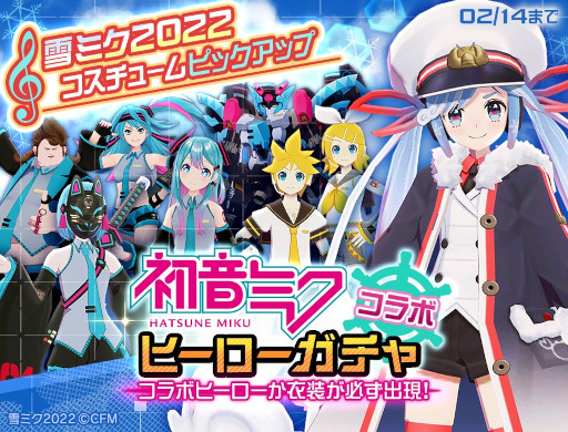 画像ギャラリー No.003のサムネイル画像 / 「#コンパス」×「初音ミク」復刻コラボ第6弾が開催。新コスチューム“雪ミク2022”が登場