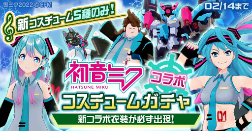 画像ギャラリー No.004のサムネイル画像 / 「#コンパス」×「初音ミク」復刻コラボ第6弾が開催。新コスチューム“雪ミク2022”が登場