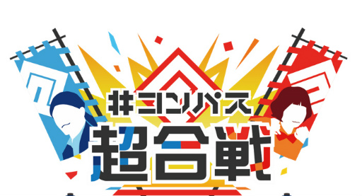 画像ギャラリー No.022のサムネイル画像 / 「#コンパス」,“ニコニコ超会議2022”での企画内容を公開。新作リズムゲーム先行体験コーナーも登場