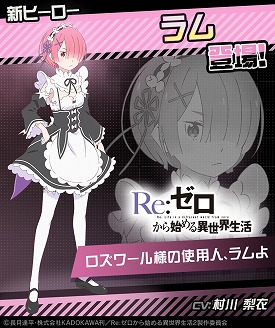 画像ギャラリー No.002のサムネイル画像 / 「#コンパス」で「Re:ゼロから始める異世界生活」とのコラボ第2弾がスタート