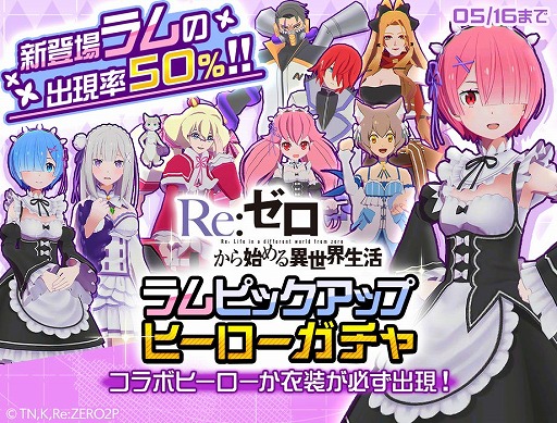 画像ギャラリー No.006のサムネイル画像 / 「#コンパス」で「Re:ゼロから始める異世界生活」とのコラボ第2弾がスタート