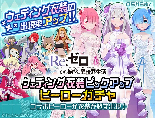 画像ギャラリー No.008のサムネイル画像 / 「#コンパス」で「Re:ゼロから始める異世界生活」とのコラボ第2弾がスタート