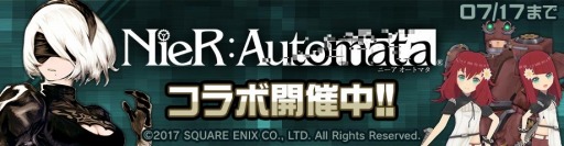 画像ギャラリー No.001のサムネイル画像 / 「#コンパス」×「NieR:Automata」コラボが本日開始。新コラボヒーロー“2B”登場