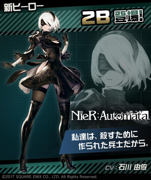 画像ギャラリー No.002のサムネイル画像 / 「#コンパス」×「NieR:Automata」コラボが本日開始。新コラボヒーロー“2B”登場