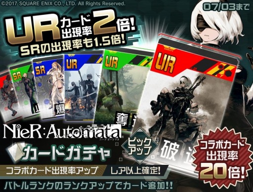 画像ギャラリー No.004のサムネイル画像 / 「#コンパス」×「NieR:Automata」コラボが本日開始。新コラボヒーロー“2B”登場