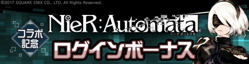 画像ギャラリー No.012のサムネイル画像 / 「#コンパス」×「NieR:Automata」コラボが本日開始。新コラボヒーロー“2B”登場