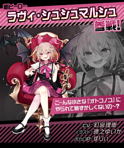 画像ギャラリー No.002のサムネイル画像 / 「#コンパス」,新オリジナルヒーロー“ラヴィ・シュシュマルシュ”が登場