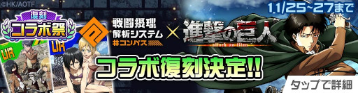 画像ギャラリー No.005のサムネイル画像 / 「#コンパス」,“復刻コラボ祭”を開催。「STEINS;GATE」コラボが本日スタート