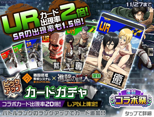 画像ギャラリー No.006のサムネイル画像 / 「#コンパス」,“復刻コラボ祭”を開催。「STEINS;GATE」コラボが本日スタート