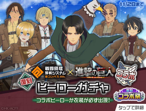 画像ギャラリー No.007のサムネイル画像 / 「#コンパス」,“復刻コラボ祭”を開催。「STEINS;GATE」コラボが本日スタート