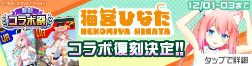 画像ギャラリー No.011のサムネイル画像 / 「#コンパス」,“復刻コラボ祭”を開催。「STEINS;GATE」コラボが本日スタート