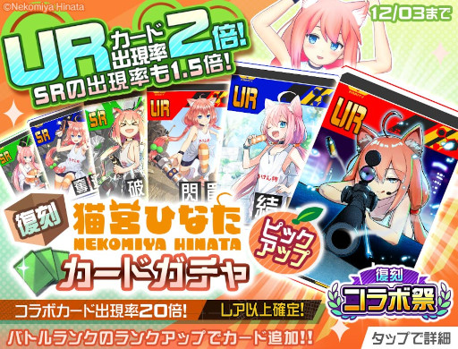 画像ギャラリー No.012のサムネイル画像 / 「#コンパス」,“復刻コラボ祭”を開催。「STEINS;GATE」コラボが本日スタート