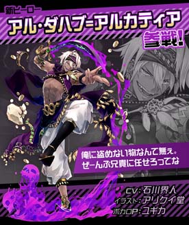 画像ギャラリー No.002のサムネイル画像 / 「#コンパス」,ガチャ&ログインボーナスに新ヒーロー「アル・ダハブ=アルカティア」参戦