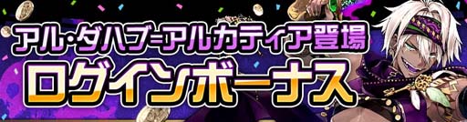 画像ギャラリー No.006のサムネイル画像 / 「#コンパス」,ガチャ&ログインボーナスに新ヒーロー「アル・ダハブ=アルカティア」参戦