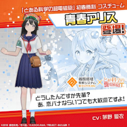 画像ギャラリー No.002のサムネイル画像 / 「#コンパス」,アニメ「とある科学の超電磁砲T」とのコラボを開催