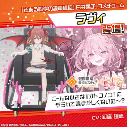 画像ギャラリー No.005のサムネイル画像 / 「#コンパス」,アニメ「とある科学の超電磁砲T」とのコラボを開催