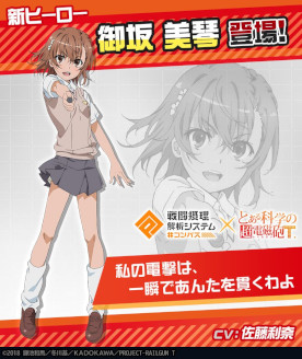 画像ギャラリー No.009のサムネイル画像 / 「#コンパス」,アニメ「とある科学の超電磁砲T」とのコラボを開催