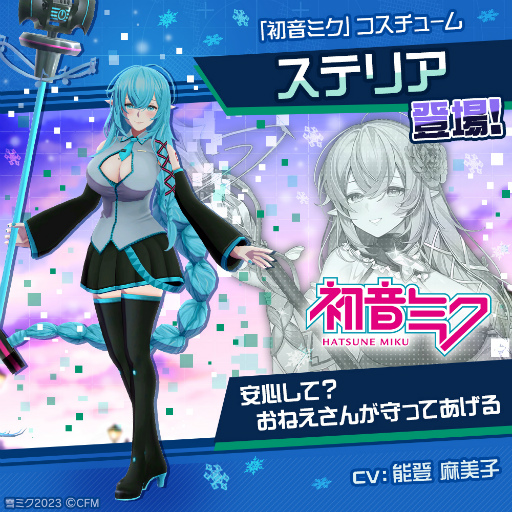 画像ギャラリー No.004のサムネイル画像 / 「#コンパス」,初音ミク&鏡音リン・レンとの復刻コラボを開催。新コスチューム“雪ミク2023”が登場