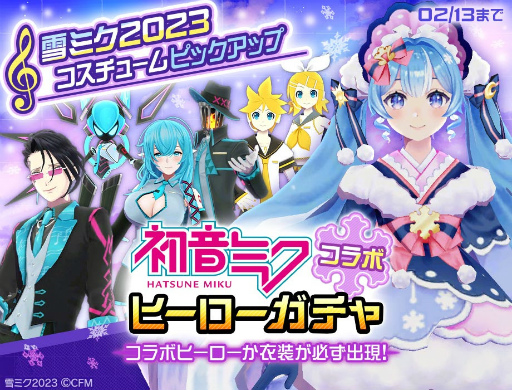 画像ギャラリー No.008のサムネイル画像 / 「#コンパス」,初音ミク&鏡音リン・レンとの復刻コラボを開催。新コスチューム“雪ミク2023”が登場