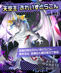 画像ギャラリー No.007のサムネイル画像 / 「#コンパス」に新オリジナルヒーロー“天空王 ぶれいすどらごん”参戦