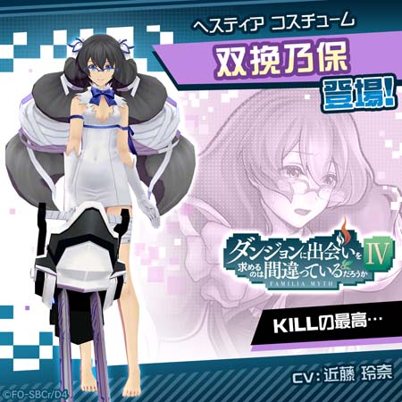 画像ギャラリー No.009のサムネイル画像 / 「#コンパス」×アニメ「ダンジョンに出会いを求めるのは間違っているだろうかⅣ」コラボイベント開催中