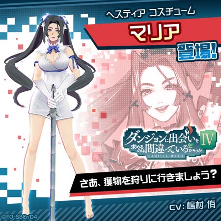 画像ギャラリー No.010のサムネイル画像 / 「#コンパス」×アニメ「ダンジョンに出会いを求めるのは間違っているだろうかⅣ」コラボイベント開催中