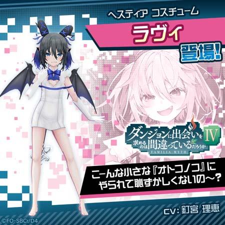 画像ギャラリー No.013のサムネイル画像 / 「#コンパス」×アニメ「ダンジョンに出会いを求めるのは間違っているだろうかⅣ」コラボイベント開催中