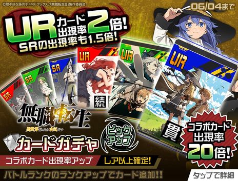 画像ギャラリー No.004のサムネイル画像 / 「#コンパス〜戦闘摂理解析システム〜」でアニメ「無職転生」とのコラボイベントを開催。ロキシーがヒーローとして登場