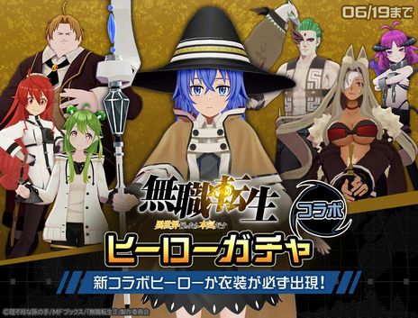 画像ギャラリー No.005のサムネイル画像 / 「#コンパス〜戦闘摂理解析システム〜」でアニメ「無職転生」とのコラボイベントを開催。ロキシーがヒーローとして登場