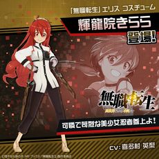 画像ギャラリー No.006のサムネイル画像 / 「#コンパス〜戦闘摂理解析システム〜」でアニメ「無職転生」とのコラボイベントを開催。ロキシーがヒーローとして登場