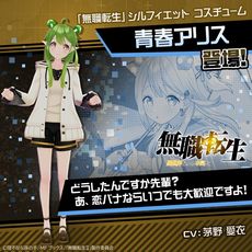 画像ギャラリー No.009のサムネイル画像 / 「#コンパス〜戦闘摂理解析システム〜」でアニメ「無職転生」とのコラボイベントを開催。ロキシーがヒーローとして登場