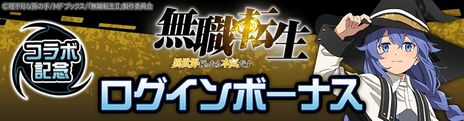 画像ギャラリー No.012のサムネイル画像 / 「#コンパス〜戦闘摂理解析システム〜」でアニメ「無職転生」とのコラボイベントを開催。ロキシーがヒーローとして登場