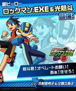 画像ギャラリー No.001のサムネイル画像 / 「#コンパス〜戦闘摂理解析システム〜」で「ロックマンエグゼ」とのコラボ開始。新たなヒーローとしてロックマン.EXE＆光 熱斗が参戦