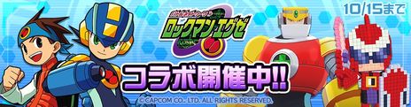 画像ギャラリー No.002のサムネイル画像 / 「#コンパス〜戦闘摂理解析システム〜」で「ロックマンエグゼ」とのコラボ開始。新たなヒーローとしてロックマン.EXE＆光 熱斗が参戦