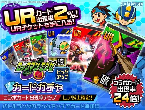 画像ギャラリー No.004のサムネイル画像 / 「#コンパス〜戦闘摂理解析システム〜」で「ロックマンエグゼ」とのコラボ開始。新たなヒーローとしてロックマン.EXE＆光 熱斗が参戦