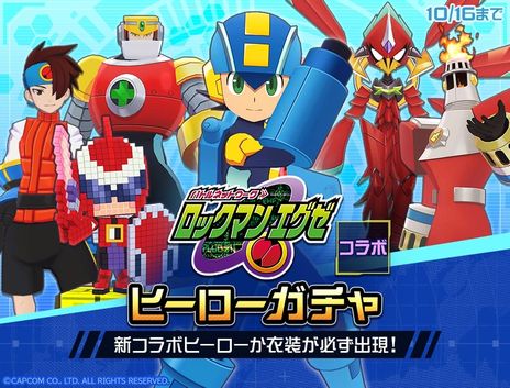 画像ギャラリー No.005のサムネイル画像 / 「#コンパス〜戦闘摂理解析システム〜」で「ロックマンエグゼ」とのコラボ開始。新たなヒーローとしてロックマン.EXE＆光 熱斗が参戦