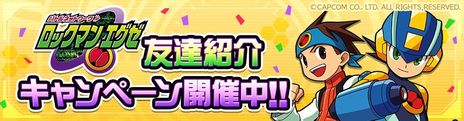 画像ギャラリー No.012のサムネイル画像 / 「#コンパス〜戦闘摂理解析システム〜」で「ロックマンエグゼ」とのコラボ開始。新たなヒーローとしてロックマン.EXE＆光 熱斗が参戦