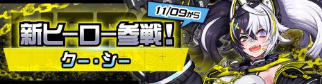 画像ギャラリー No.002のサムネイル画像 / 「#コンパス」，新オリジナルヒーロー「クー・シー」（CV：井澤詩織）を実装。猫耳が付いた機械のサメとともに戦う少女