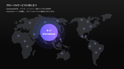 画像ギャラリー No.007のサムネイル画像 / ［インタビュー］「#コンパス」でも採用されているNHNのゲーム開発・運用プラットフォーム「Gamebase」とは？
