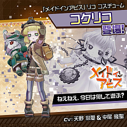 画像ギャラリー No.009のサムネイル画像 / 「#コンパス」×漫画「メイドインアビス」のコラボイベントを開始。コラボヒーロー「ボンドルド」やコラボコスチュームが登場