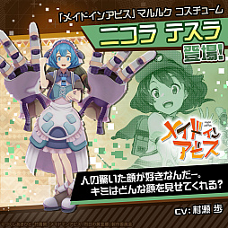 画像ギャラリー No.010のサムネイル画像 / 「#コンパス」×漫画「メイドインアビス」のコラボイベントを開始。コラボヒーロー「ボンドルド」やコラボコスチュームが登場