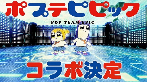 画像ギャラリー No.005のサムネイル画像 / 「#コンパス」×「ポプテピピック」コラボを9月29日に開始。水樹奈々や速水 奨，石川界人ら人気声優陣が「ポプ子」と「ピピ美」役を担当